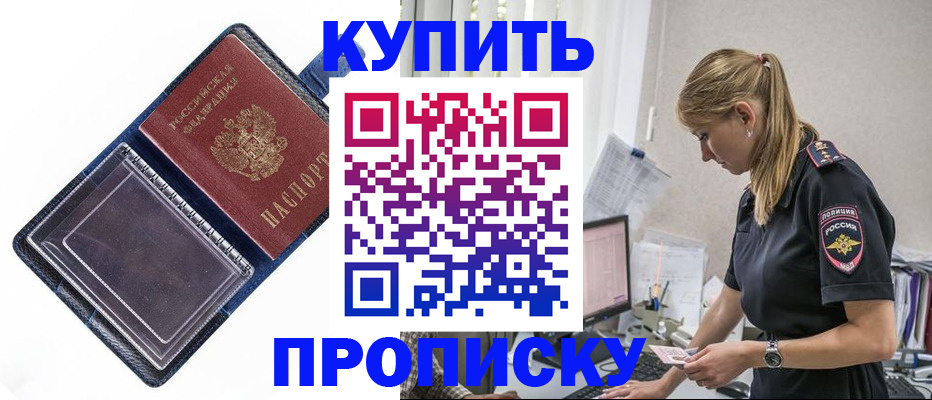 временная регистрация надежно в Ишимбае