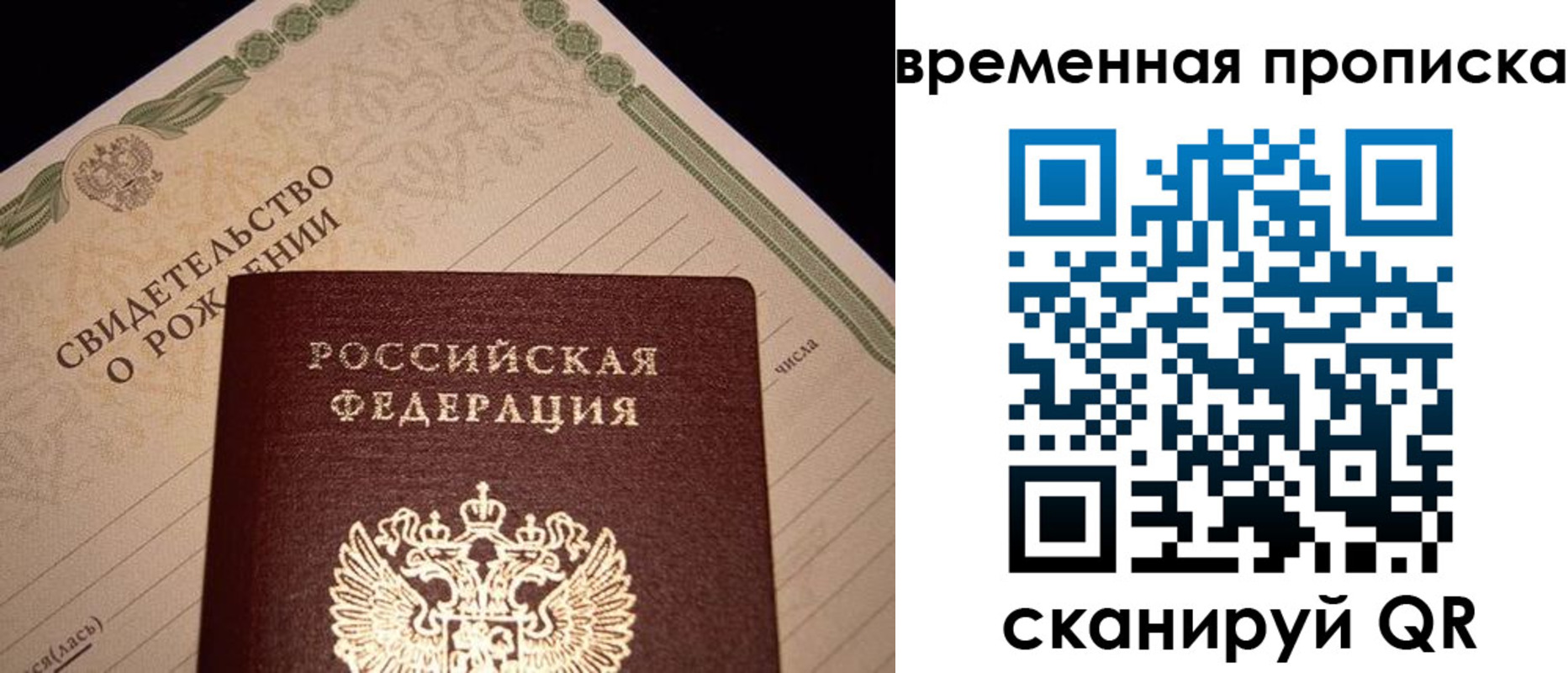 миграционный учет в Ишимбае