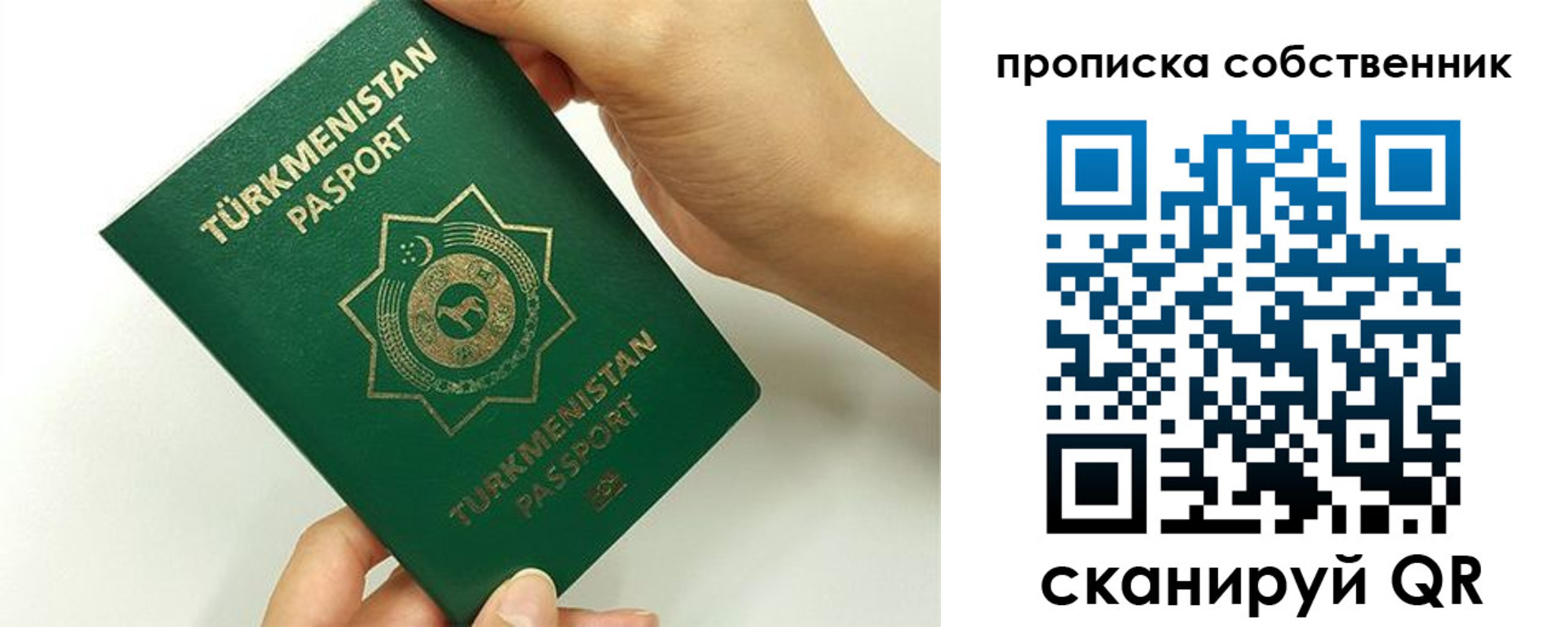 временная регистрация в квартире в Ишимбае