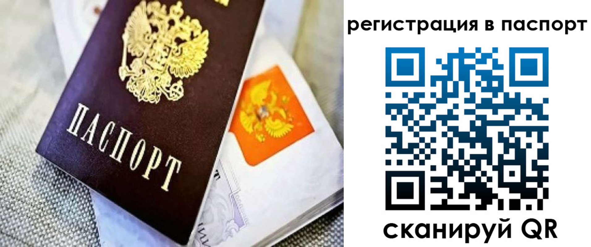 временная регистрация в Ишимбае