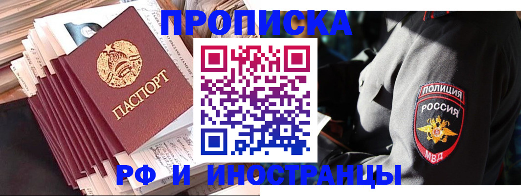 прописка в квартире в Ишимбае