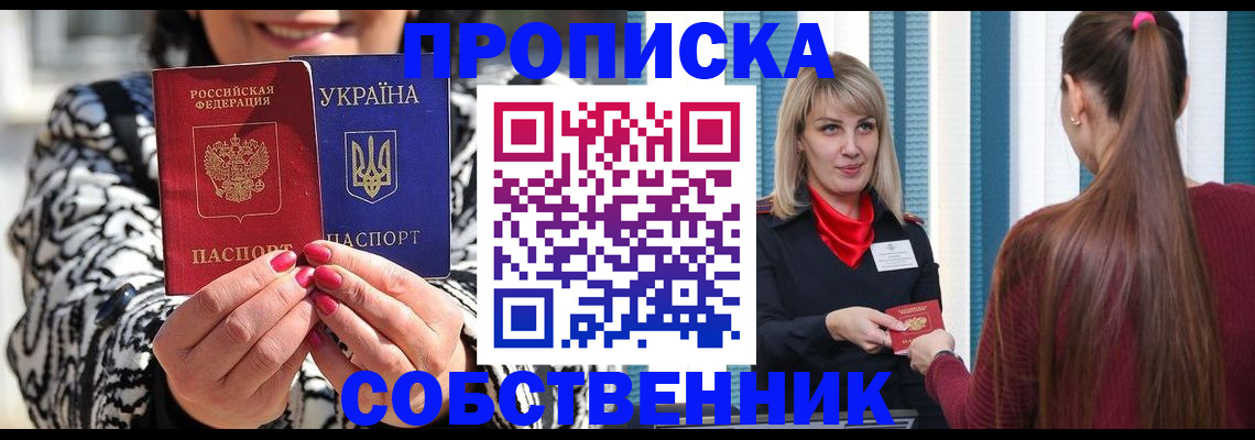 временная регистрация недорого в Ишимбае